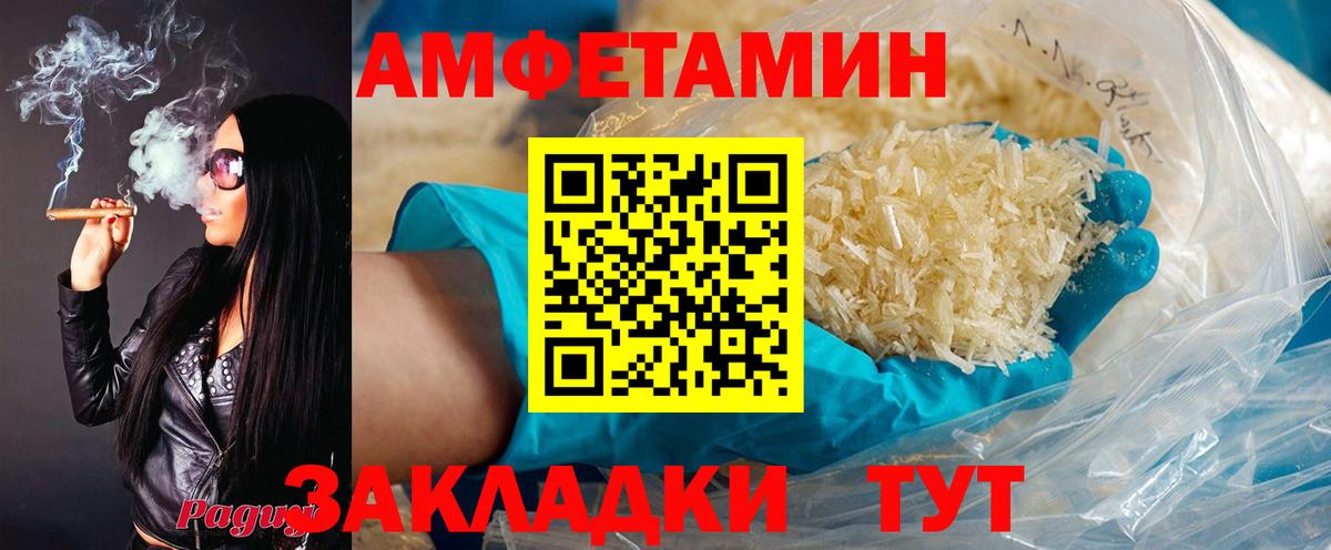 Минусинск  АМФЕТАМИН Розовый  Амфетамин  Вход с VPN 
