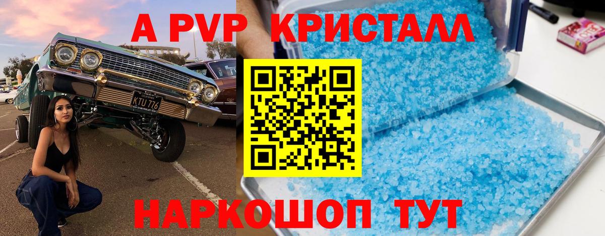 Alpha-PVP крисы CK  Вход с VPN  Минусинск  А ПВП Соль 