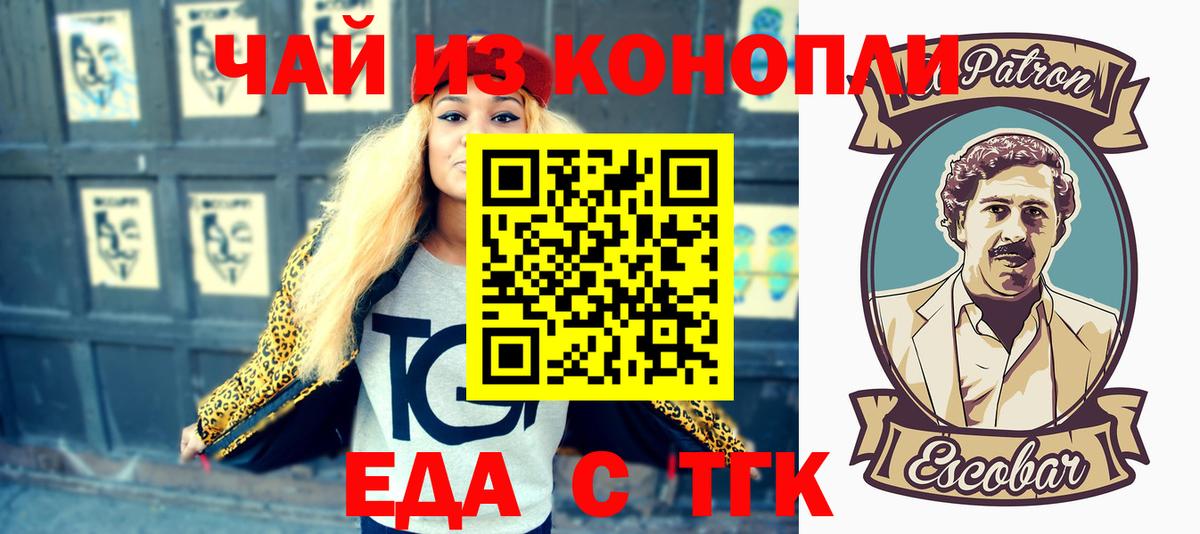 Печенье с ТГК марихуана  Вход с VPN  Минусинск 