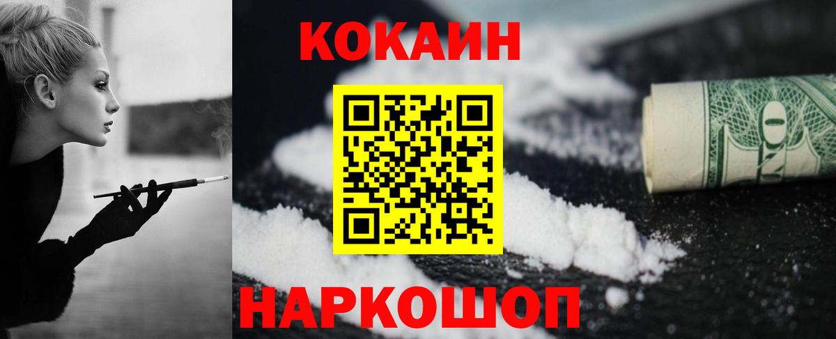 КОКАИН Боливия Минусинск