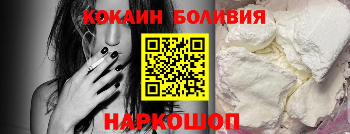 Cocaine Перу  Вход с VPN  COCAIN  Минусинск 