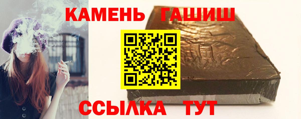 Минусинск  ГАШИШ хэш  Вход с VPN  ГАШ  ГАШ Premium 