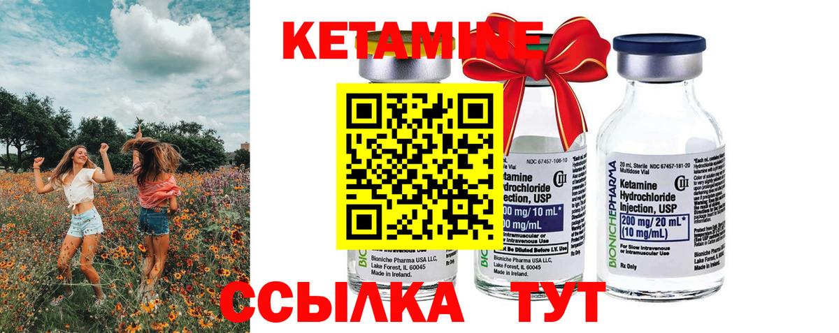 shop как зайти  Кетамин VHQ  Вход с VPN  КЕТАМИН VHQ  Минусинск 