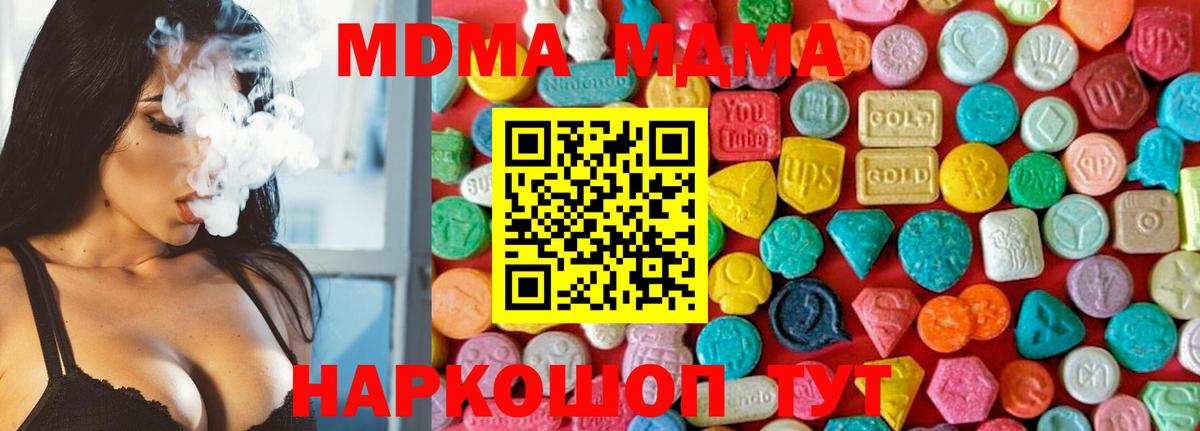 МДМА VHQ  Вход с VPN  Минусинск  MDMA кристаллы 