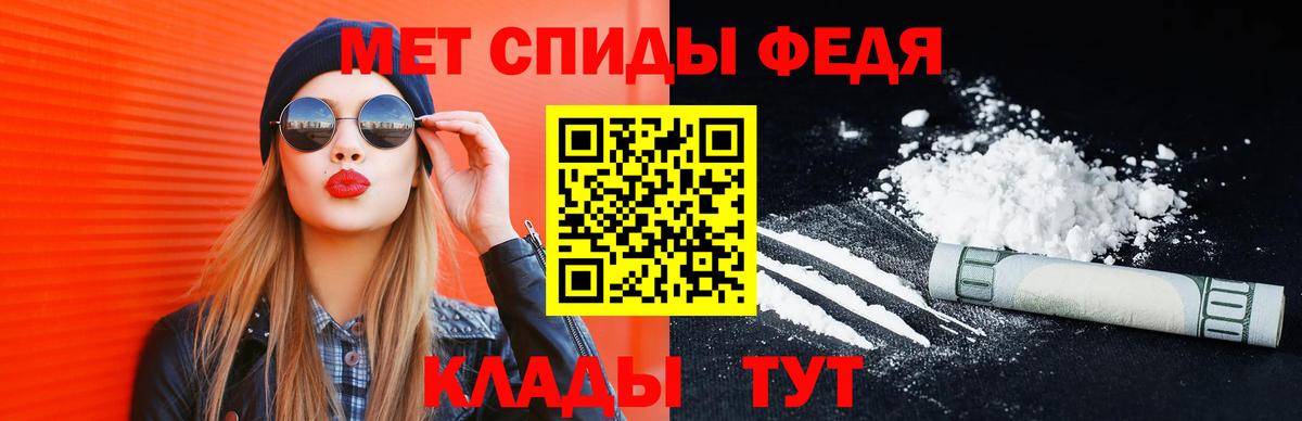МЕТАМФЕТАМИН мет  Первитин  МЕТАМФЕТАМИН мет  Минусинск  Вход с VPN 