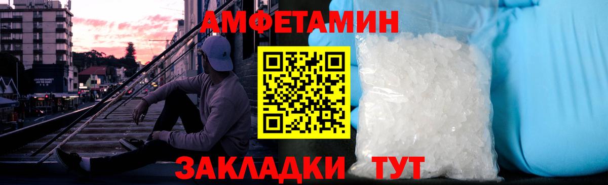 Метамфетамин мет Минусинск