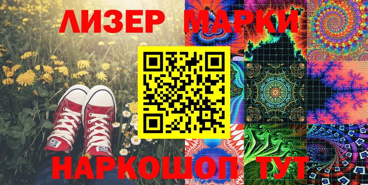 Минусинск  Марки 25I-NBOMe 1500мкг  Вход с VPN 