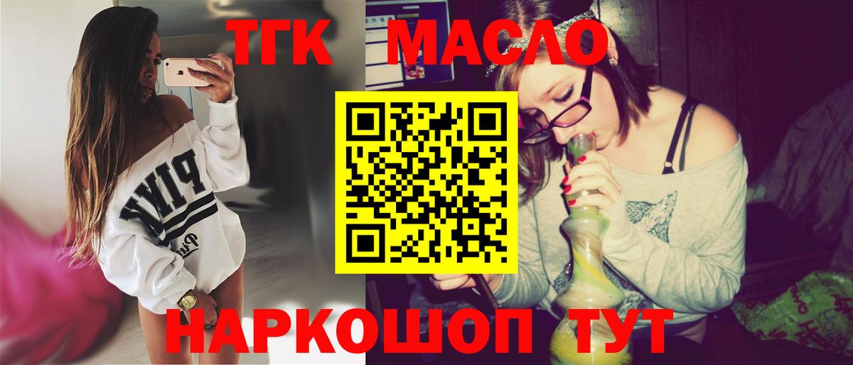 ТГК вейп Минусинск
